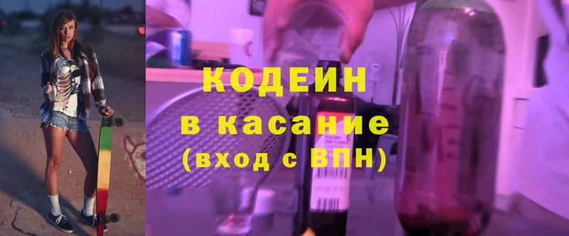 Кодеин Purple Drank  Барыш 