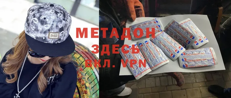 Метадон мёд  Барыш 